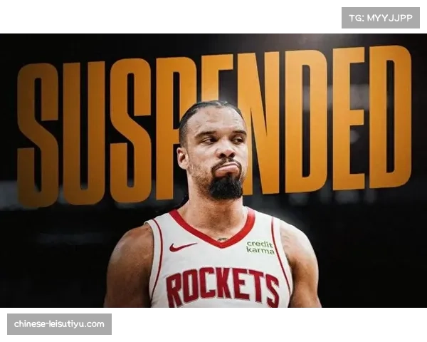 狄龙布鲁克斯六犯离场火箭锋线防守危机加剧